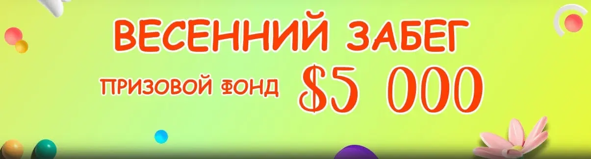 Главная страница Booi Casino